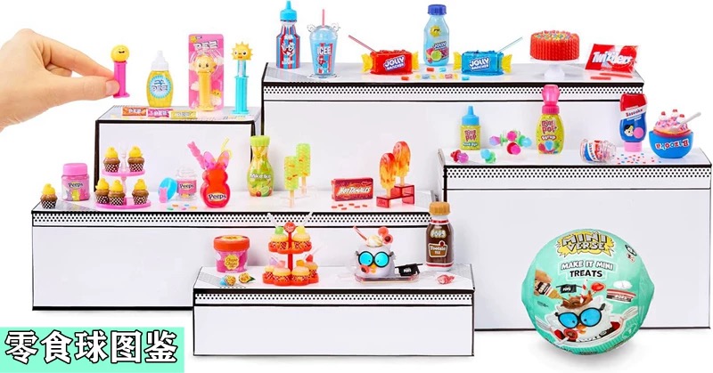MGA Miniverse Mini giocattoli  - Kids Toys Brands recensione e prezzo